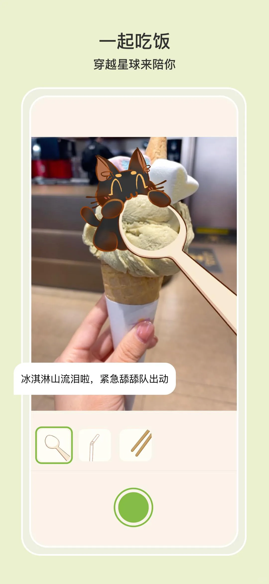 小喵希拉视觉理解与多模态陪伴界面